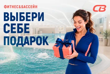 Подарки к клубной карте